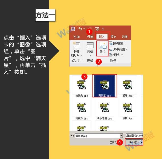 点击&ldquo;插入&rdquo;选项卡的&ldquo;图像&rdquo;选项组