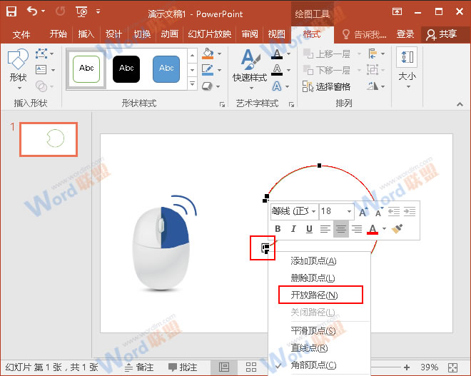 选择&ldquo;开放路径&rdquo;